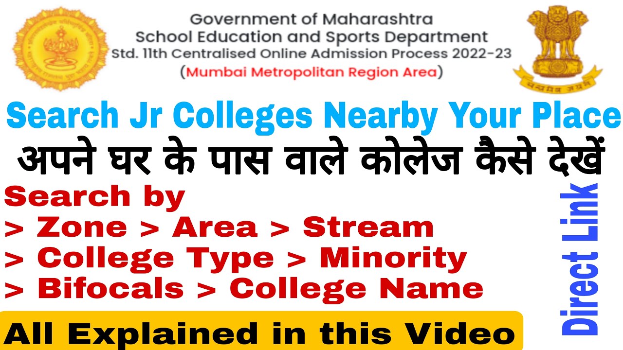 Mumbai 11th admission 2022, Search,find colleges near you by courses,streams,area,college name