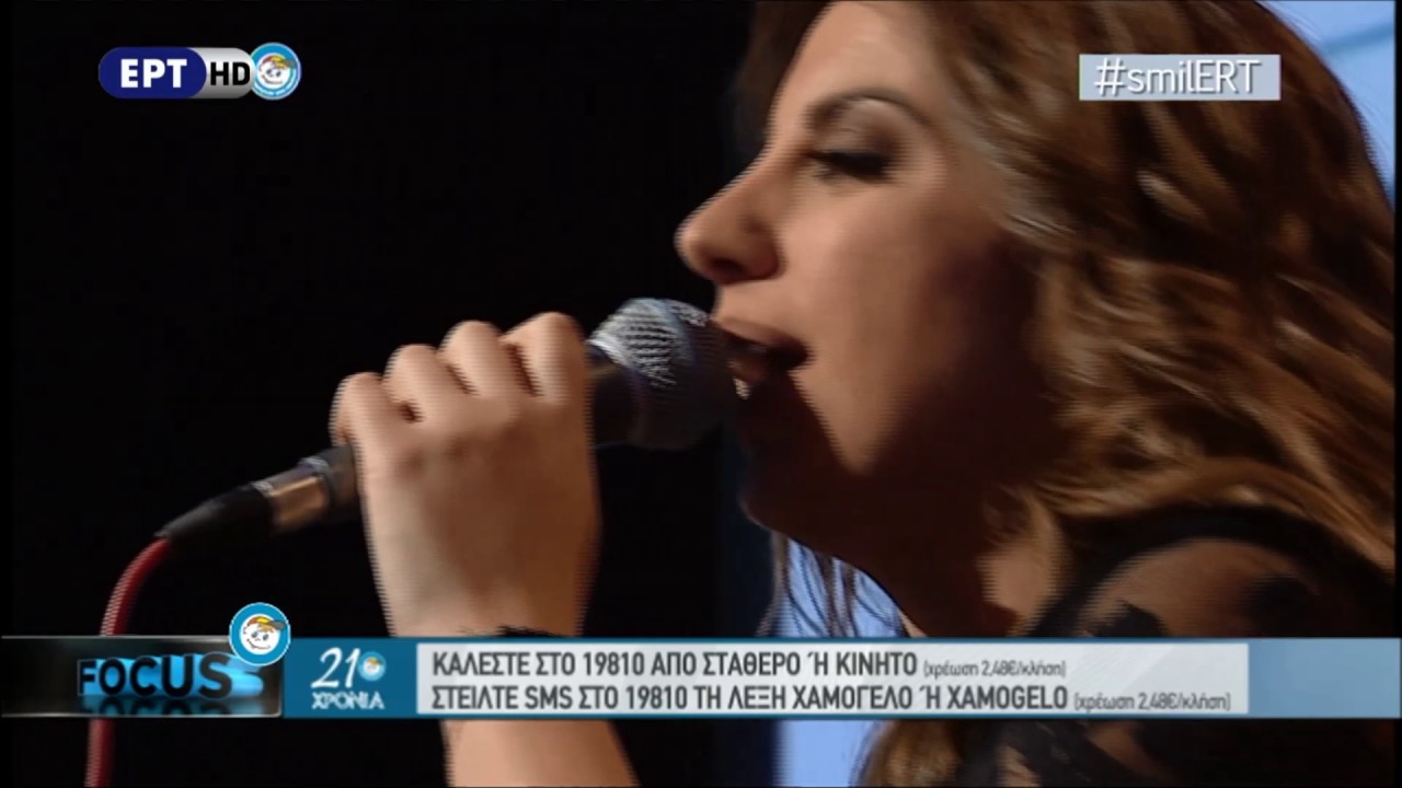 Μελίνα Μακρή - Έλα πάρε μου τη λύπη  (ΕΡΤ)