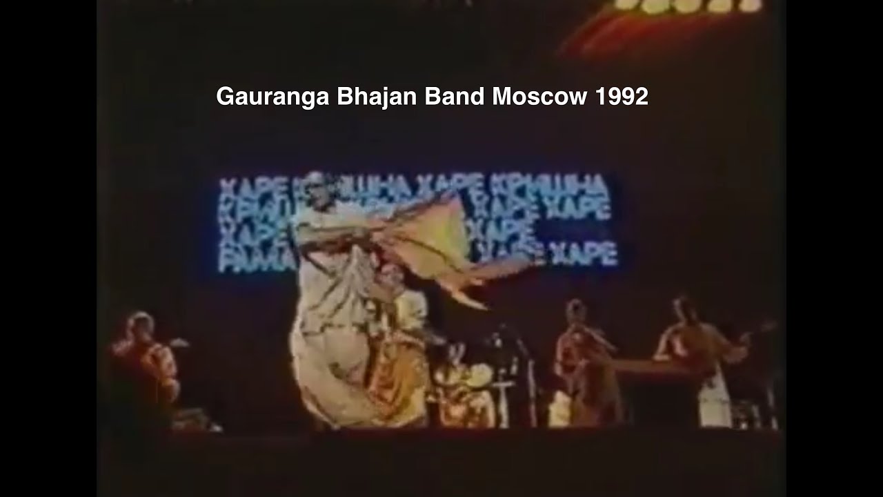 Гауранга бхаджан бэнд в Москве 1992 (Gauranga bhajan band in Moscow with special guest Boy George)