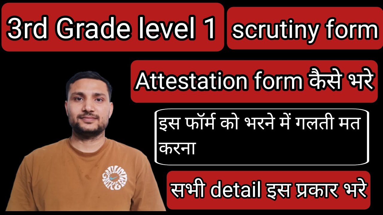 How to fill out the attestation form | 3rd grade document verification | scrutiny form | REET Mai...