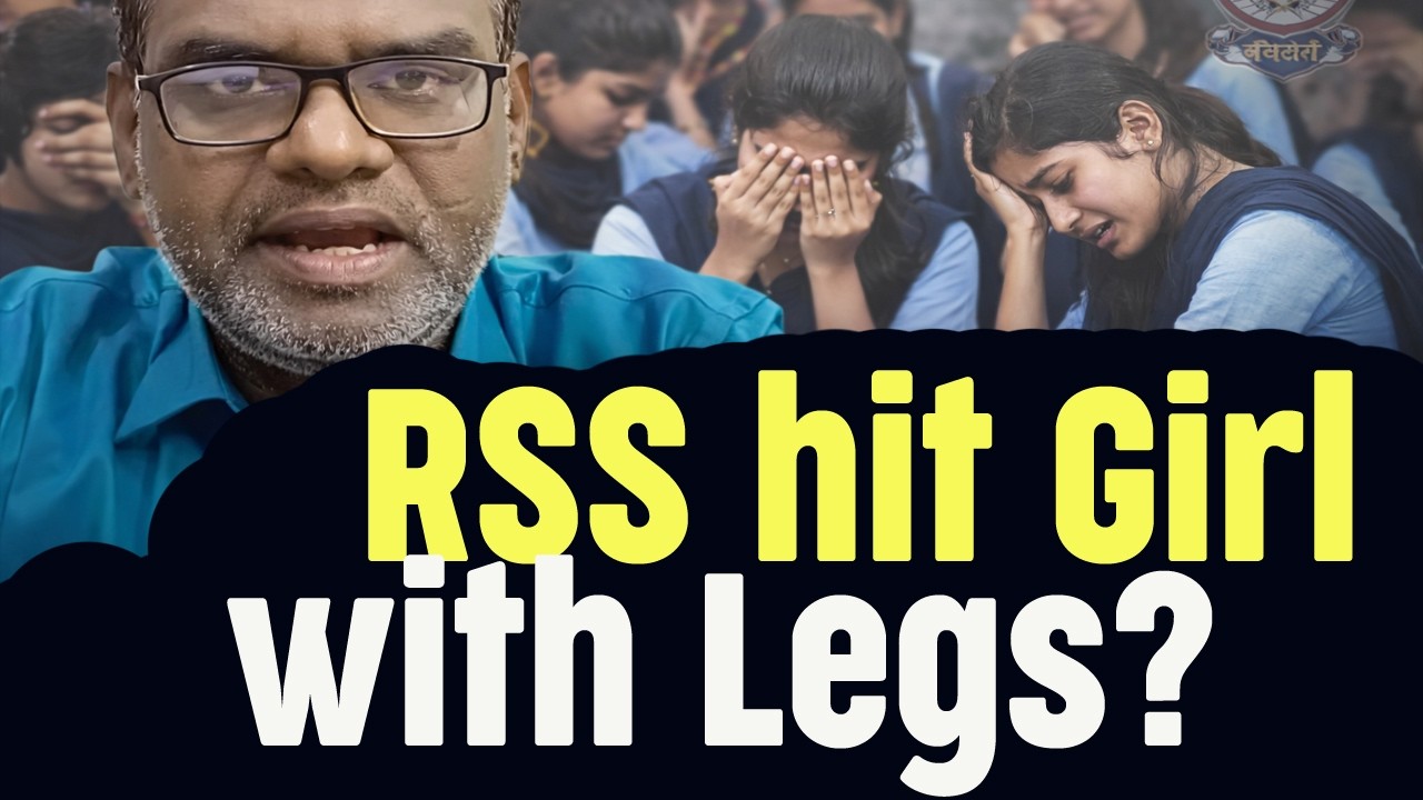 AU Girl Student Allege RSS hitting her with leg