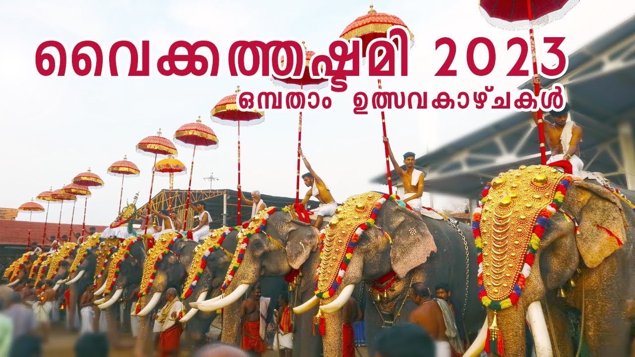 Vaikathashtami Festival  2023 🐘 9th Day - Part 1 🐘 Vaikom Sree Mahadeva temple, Kerala 🐘