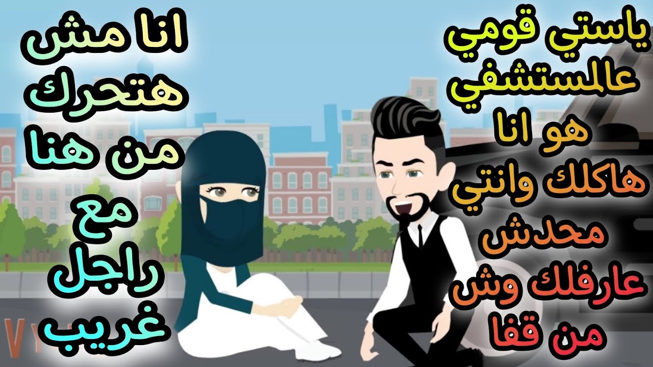 منتقبه شقلبت حياتي