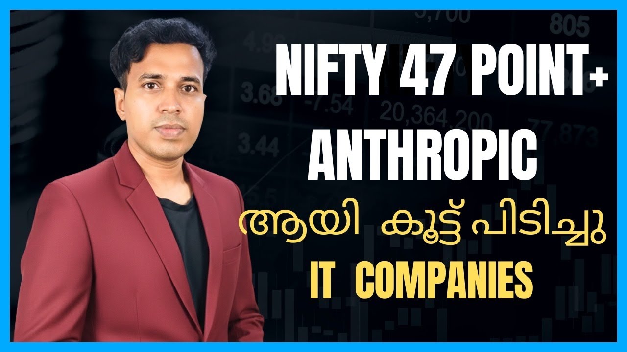 IT Combines Gain   | Stock Market News Malayalam | Bizmate Trading