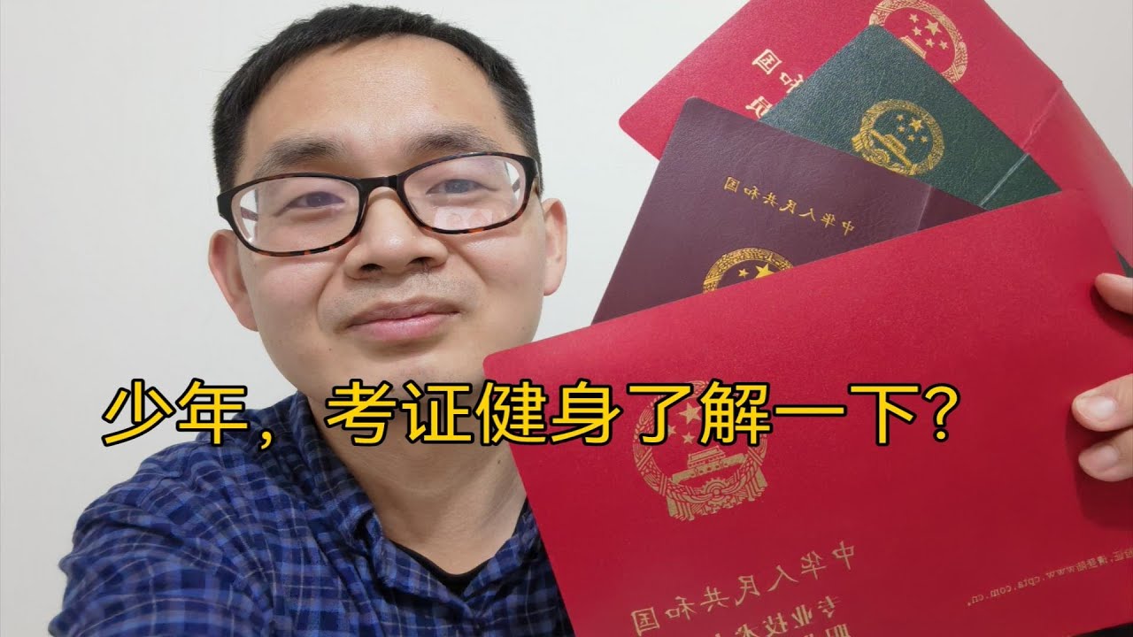 一建，注安，注化，教资，考什么好？能收入多少？