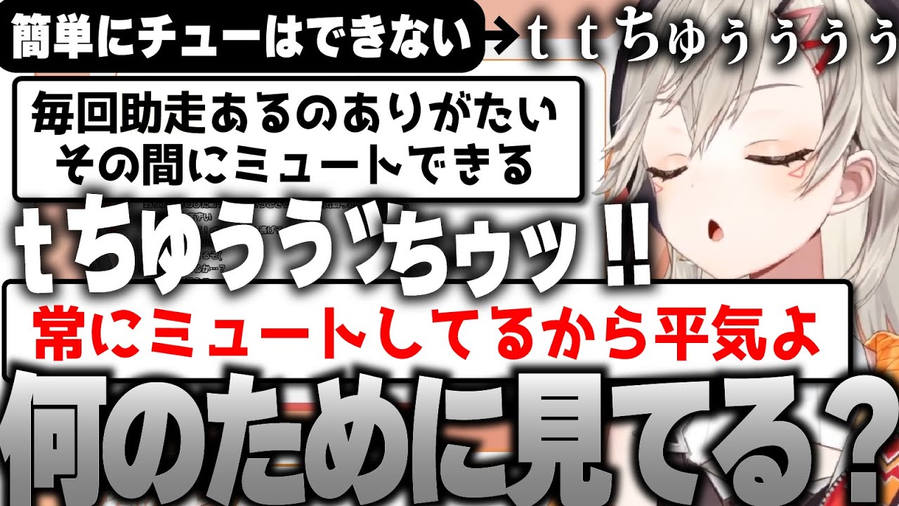 【小森めと】定番になったキス芸を徹底して対策される小森めと【切り抜き/ぶいすぽっ！】