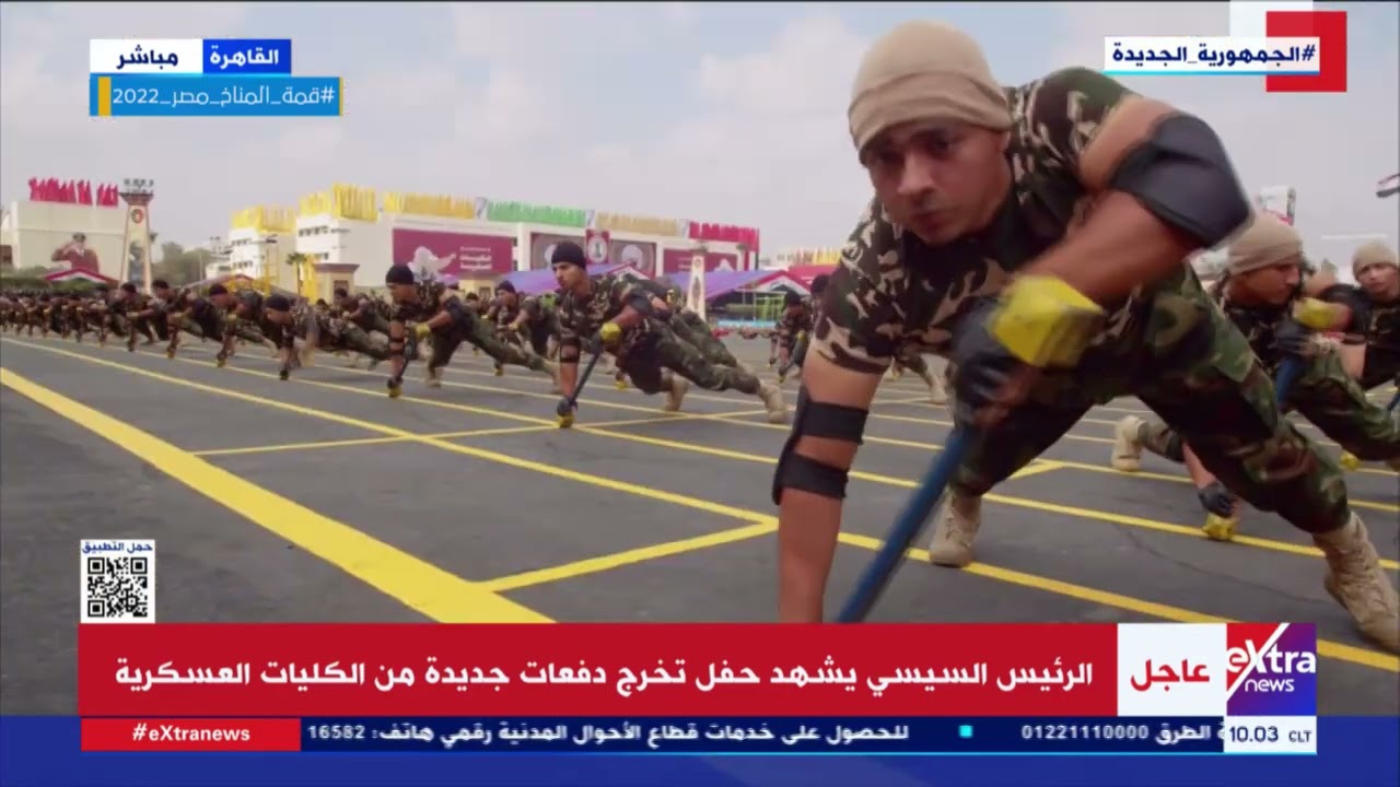 عرض رياضي وقتال متلاحم ودفاع عن النفس ضمن حفل تخرج دفعات جديدة من الكليات العسكرية