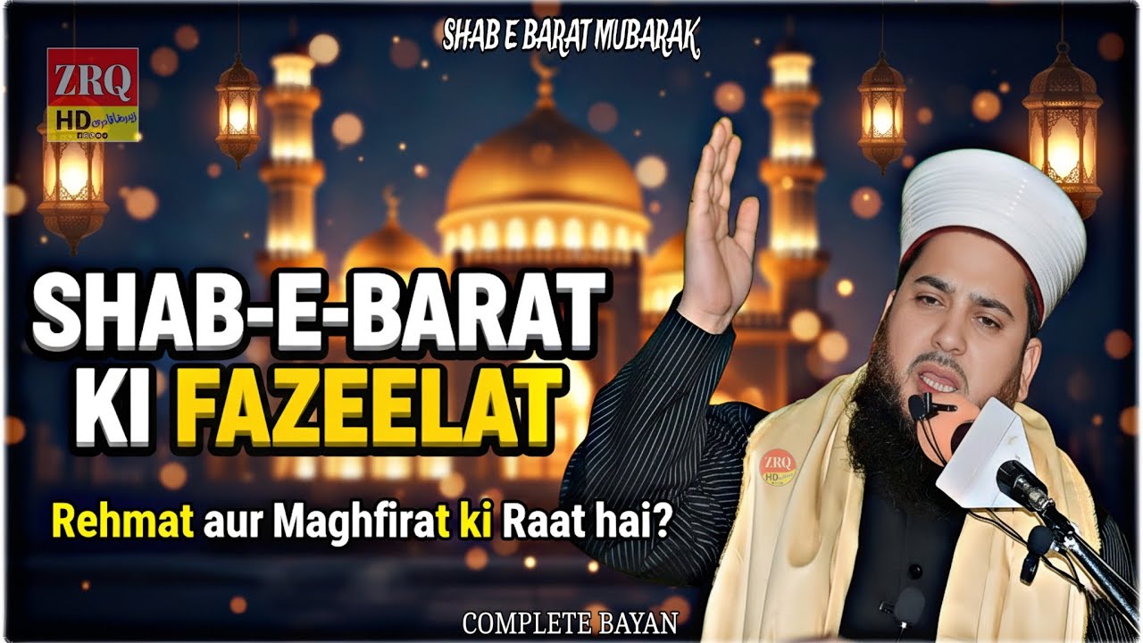 Shab-e-Barat Ki Kay Fazilat Hai❓| Rehmat, Maghfirat🤲Aur Taqdeer Ki Raat😭|Dr.Shaykh Hami Sahab✨