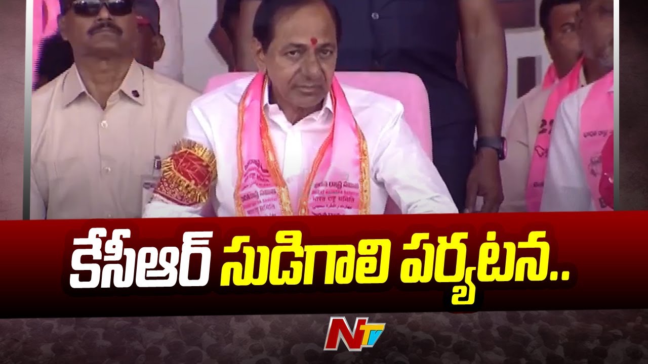 CM KCR Election Campaign In Telangana | Ntv