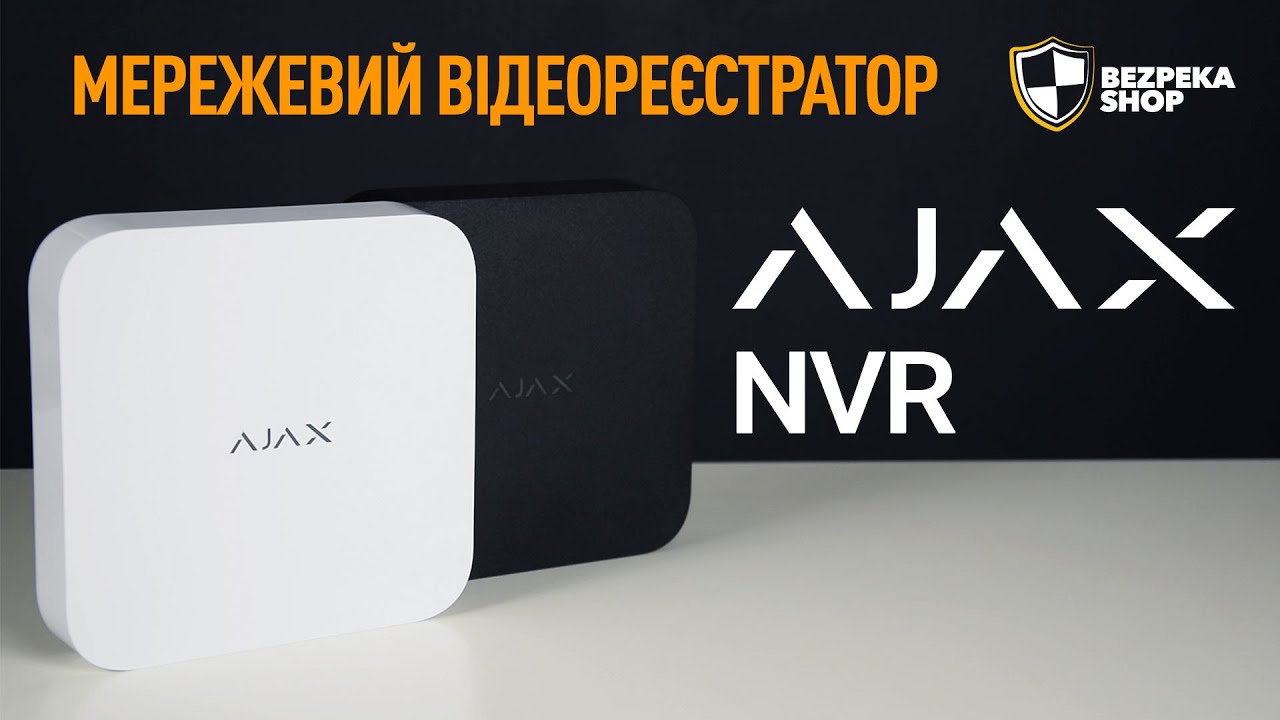 Мережевий відеореєстратор Ajax NVR