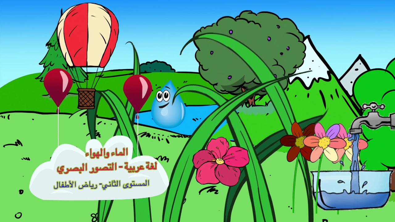 لغة عربية   التصور البصري