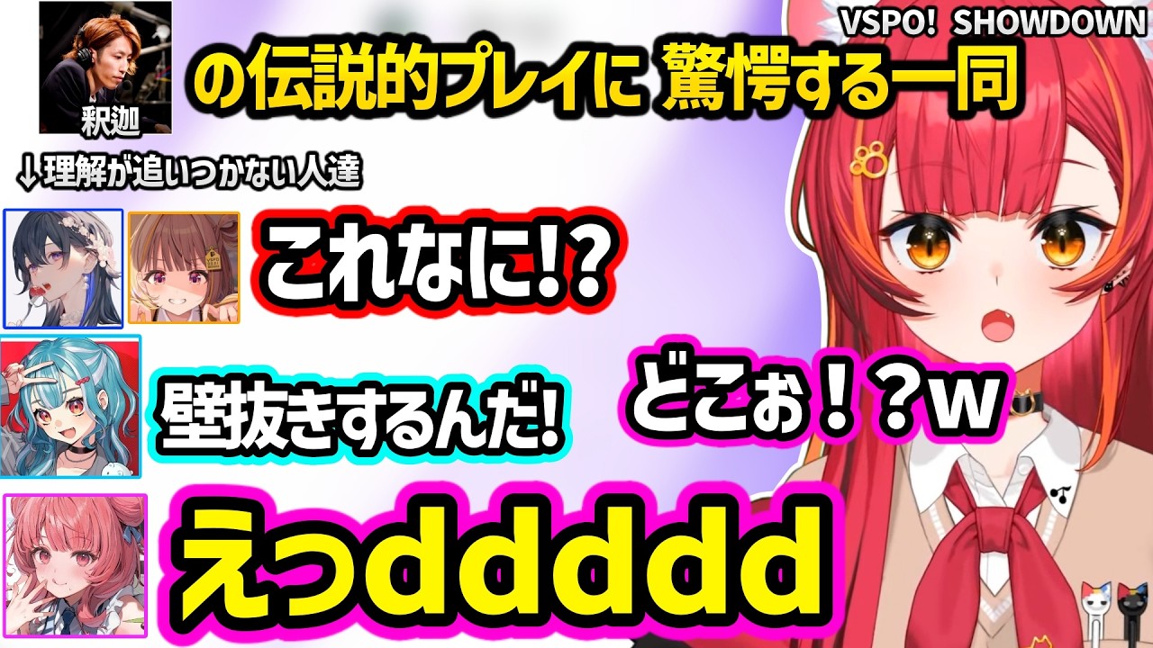 【AVA/VSPO! SHOWDOWN】伝説的小森にざわつく、ひなーののスーパープレイにFワードがでかけるあかりん、釈迦のプレイに意味がわからなくなるつな達ｗｗ【猫汰つな/ぶいすぽ】