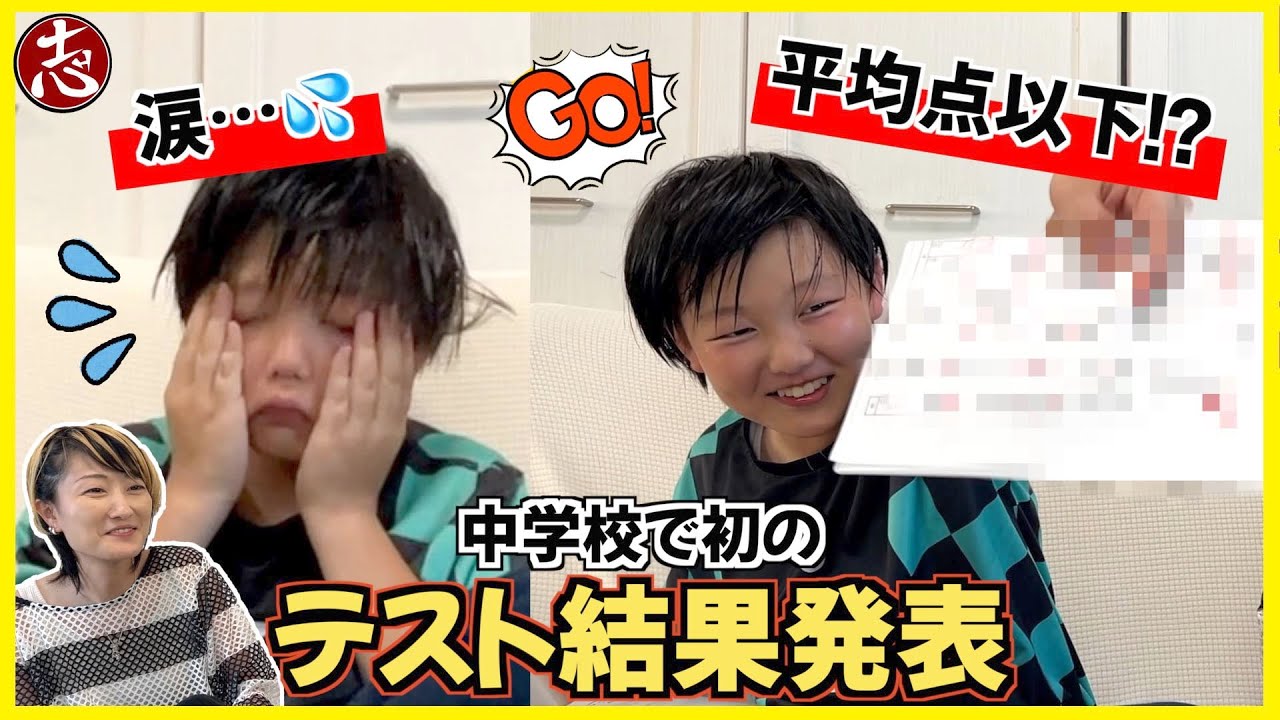 【中学生】はじめての期末テスト✨結果を全部公開します！【１学期】