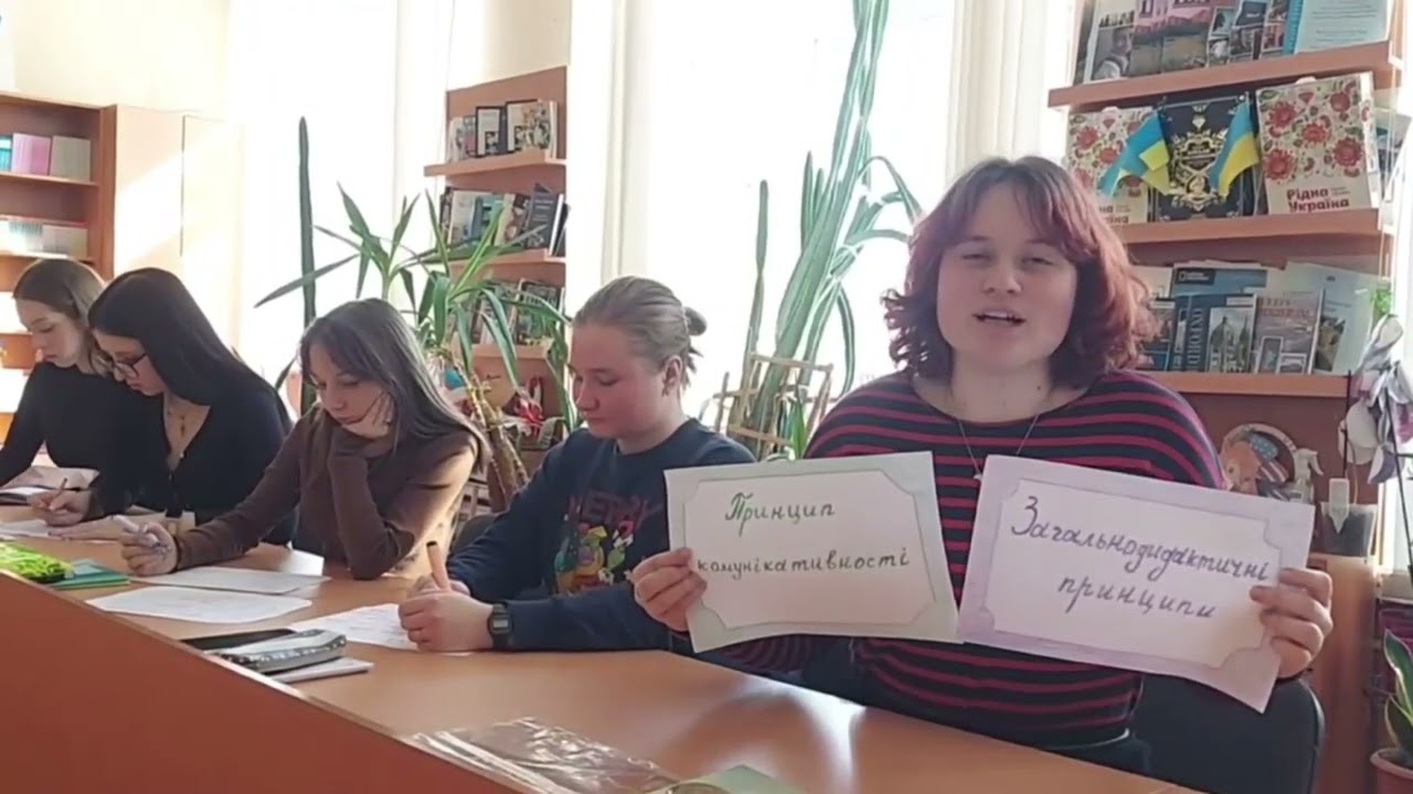 METHODOLOGY OF TEACHING ENGLISH 2026