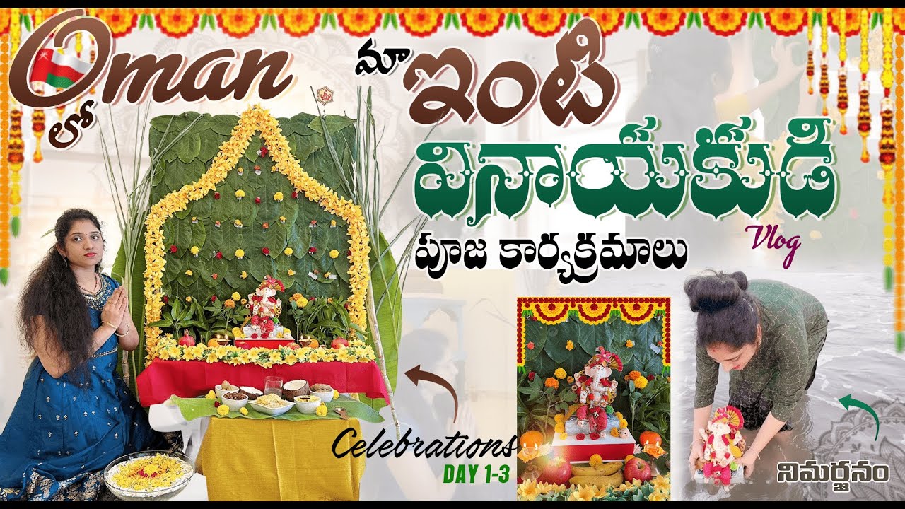 Oman lo Vinayaka Chavithi Sambaralu #Oman #Sohar #ganeshchaturthi  #ganeshnimajjanam2024