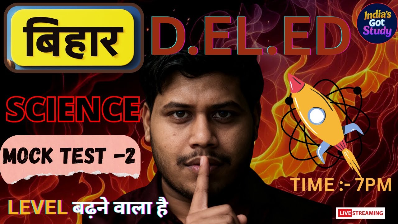 Bihar DElEd 2026 Science Class 2| Important Concepts + PYQ | DElEd Entrance Exam By AB Sir