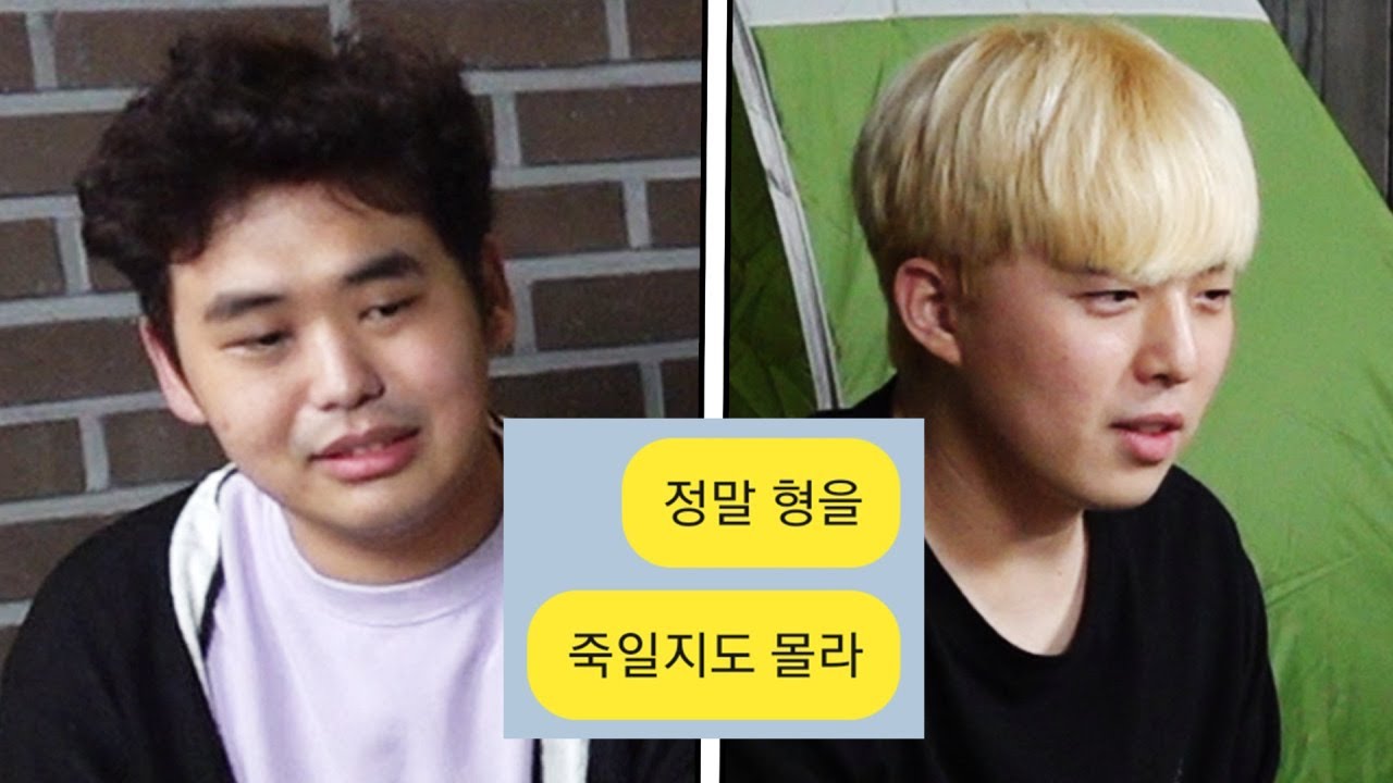 가장 아끼던 동생과 크게 싸웠습니다...