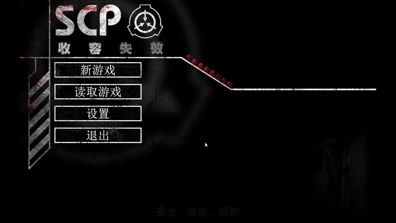 【舍长制造】SCP：收容失效 试玩