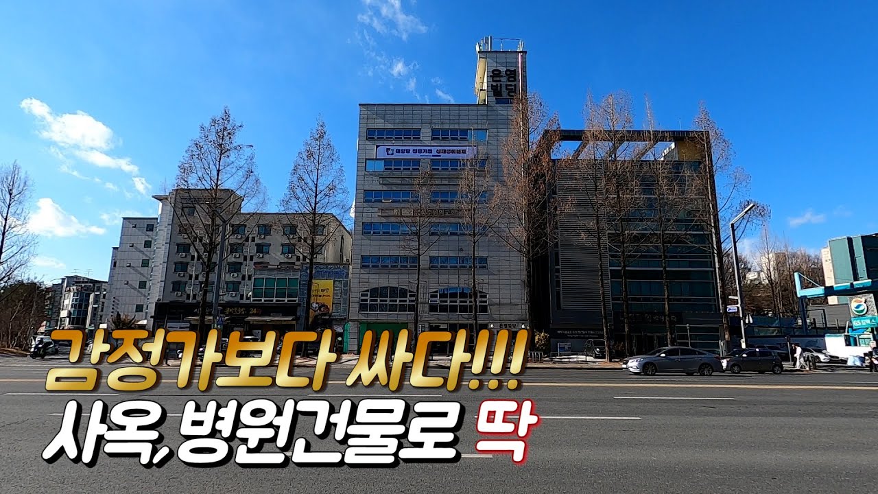 충남대 부근 대로변 감정가 이하 급매 상가건물이 나왔습니다