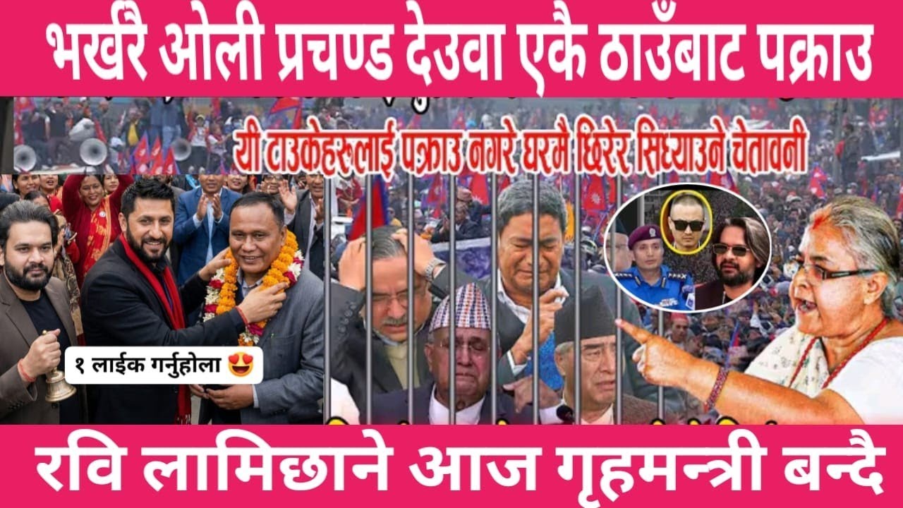 today live news | live tiday news | mukhe khabar | aaja ka mukhe samachar | news nepal