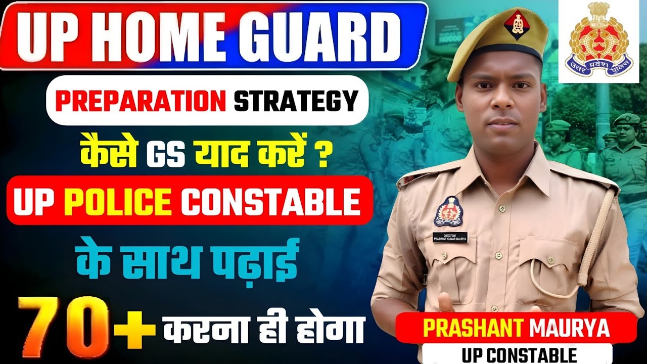 Up Home guard preparation with Up police constable ।। Up Home guard preparation stretegy 
