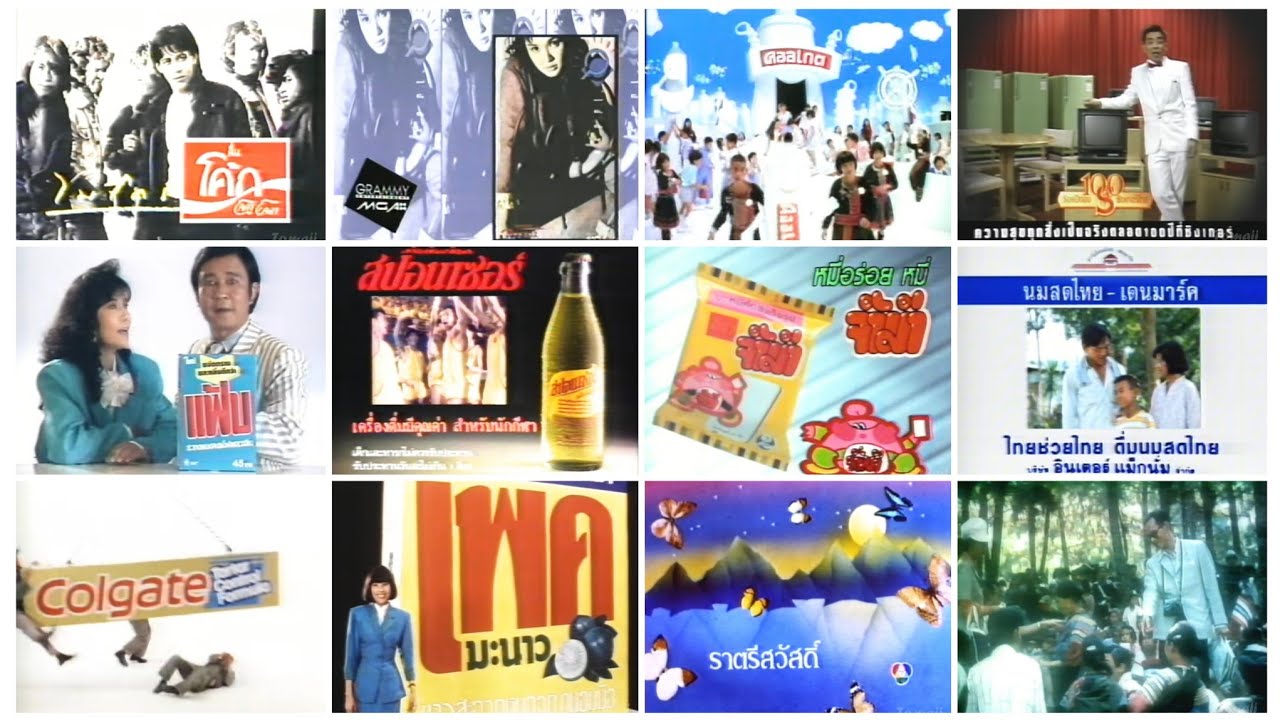 โฆษณา ช่อง 9/7 ช่วง รายการแดนสนธยา / ภาพยนตร์ไทยที่รัก (ปี 2532)