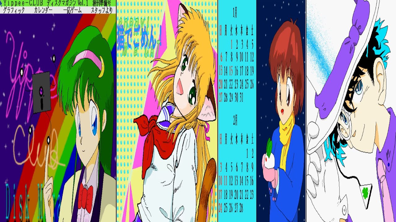 SHARP X68000 Yippee Club Disk Magazine COVER Vol 1 VOLUME JAPAN PUZZLE CUTE FOR X 68000 hdm OBLIVION