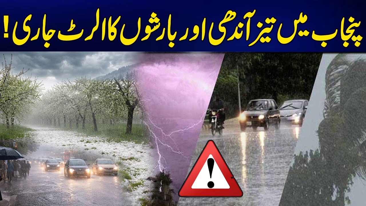 &ldquo;Weather Warning: Thunderstorms and Gusty Winds to Hit Punjab&rdquo; | Latest Updates | Rohi