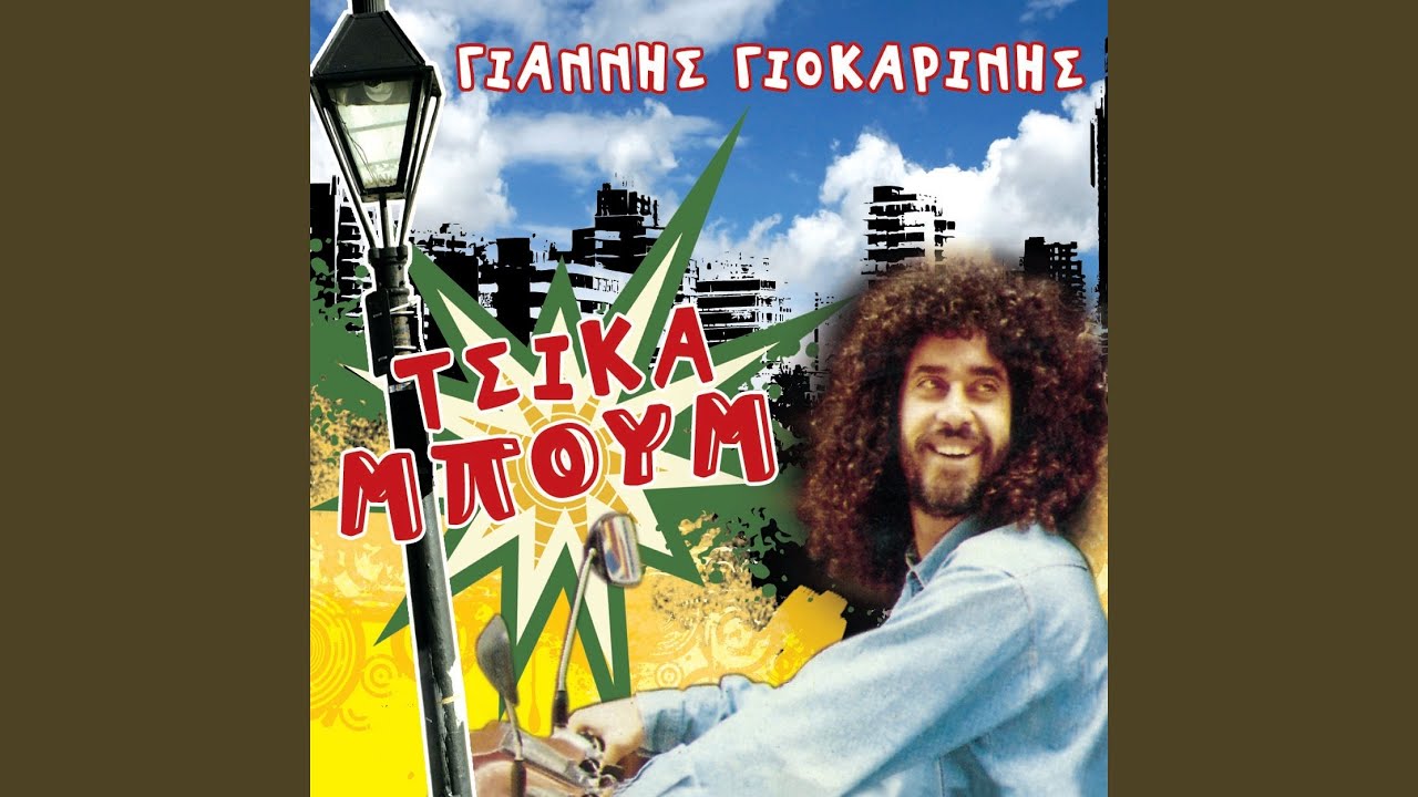 Tsikampoum