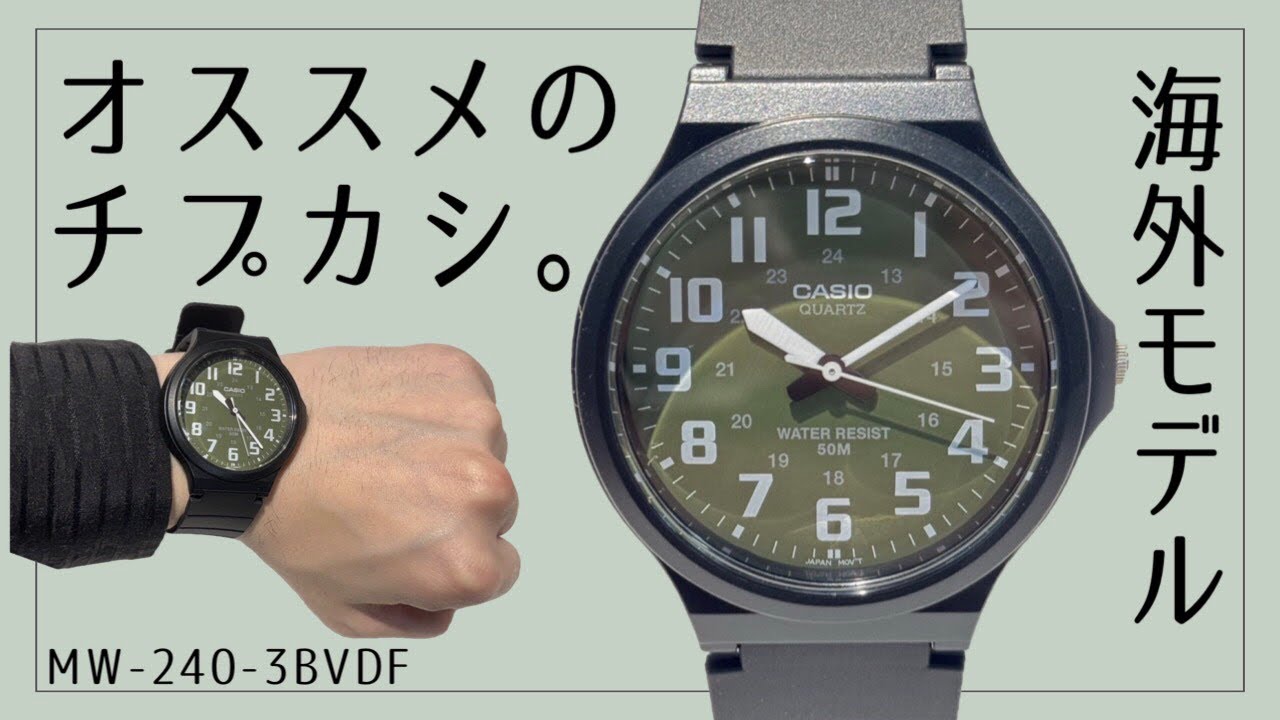 使いやすい！海外モデルのカシオスタンダードをご紹介いたします。