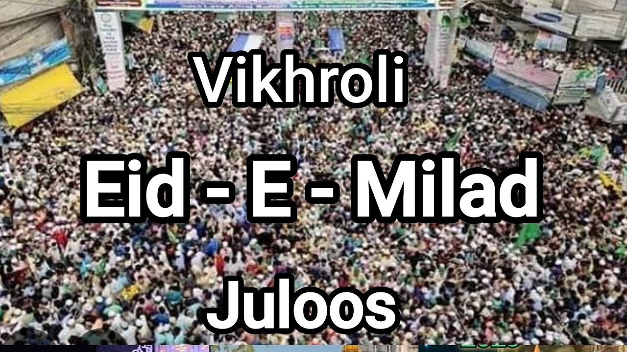 Vikhroli Eid E Milad Un Nabi Juloos Vikhroli Tagore Nagar Full Video#supportmychannel #naretakbir 