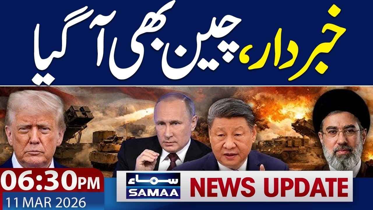 China Sends Strong Message to US | 6.30 PM News Update  | 11 March 2026 | Samaa News