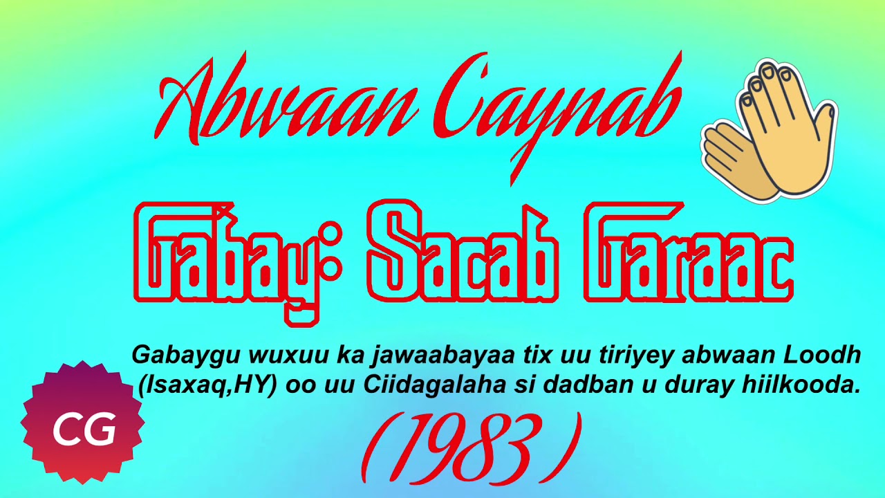 Caynab Cabdillahi | Gabayga 1aad |  Sacab Garaac