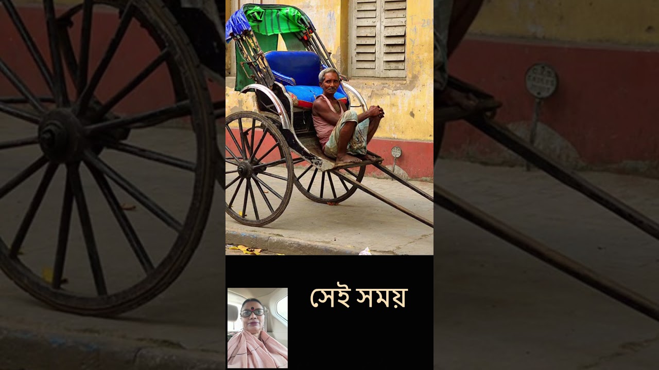 সেই সময়,, আমার ছোটবেলায়,,ভালো লাগলে,কমেন্ট,সাবস্ক্রাইব করে পাশে থাকুন।@manjur9639,অশেষ ধন্যবাদ।