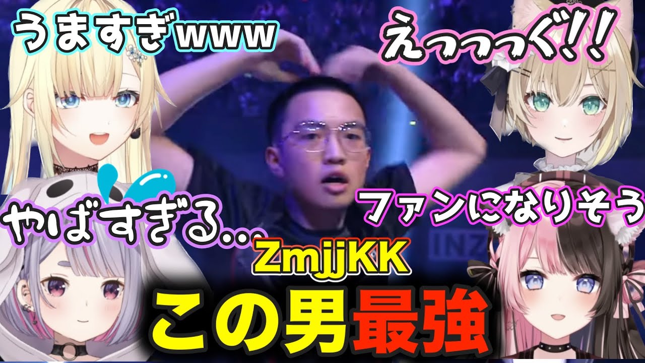 【最強破壊神】カンカンのプレーを見て圧倒されるぶいすぽメンバー達の反応。※ひなーのは限界化。#valorant  #masters #ZmjjKK