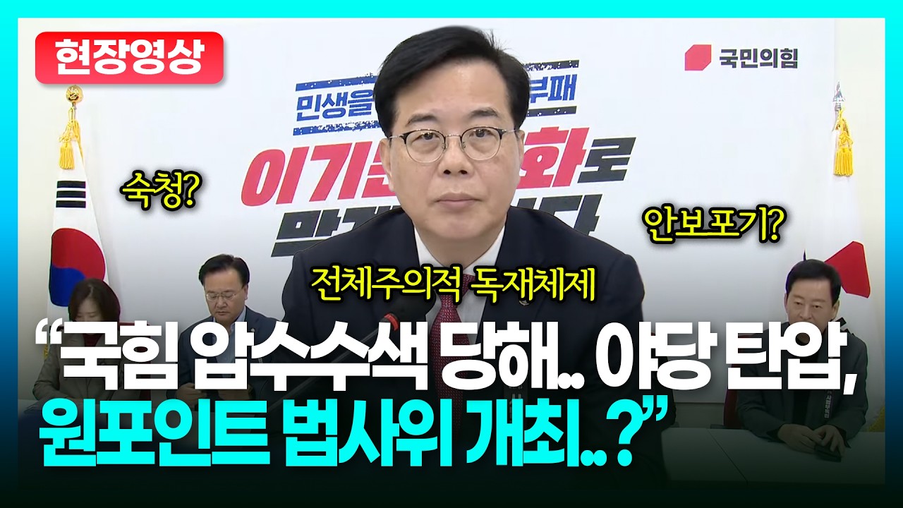 송언석, 