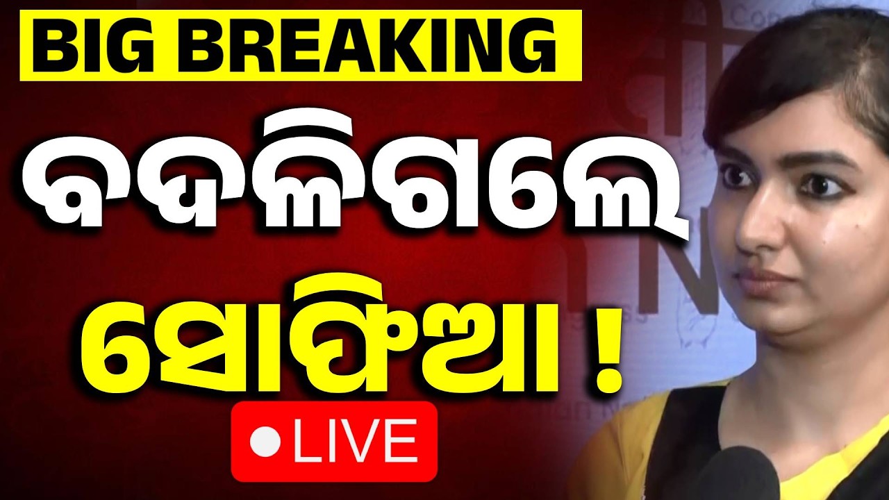 🔴Live | ଖେଳ କଲେ ସୋଫିଆ... | Sofia Firdous  | Rajya Sabha Election | Odisha Congress | Argus News