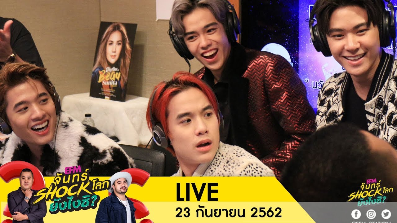 จันทร์ Shock โลก ยังไงซิ คืนนี้เตรียมฟินกับ “TRINITY” 23 ก.ย.62