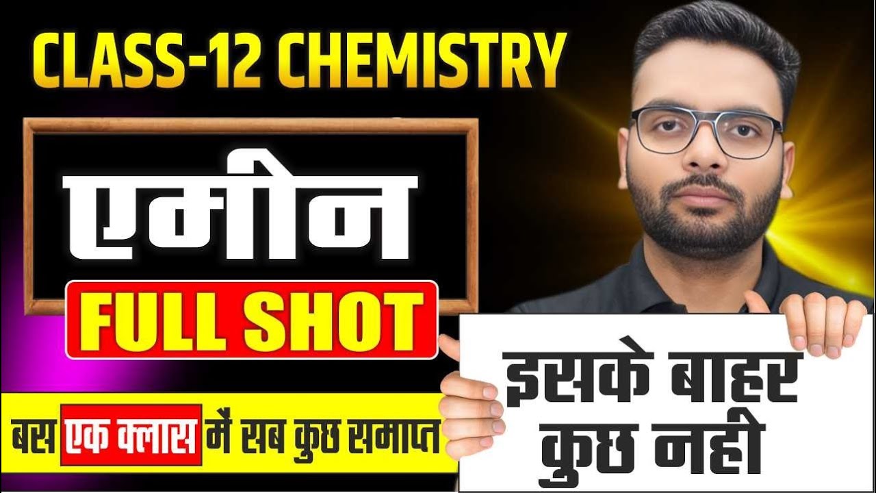 Class 12 Chemistry Chapter 9 One Shot | Class 12 Chemistry ऐमीन (Amines) One Shot | Up Board 2026