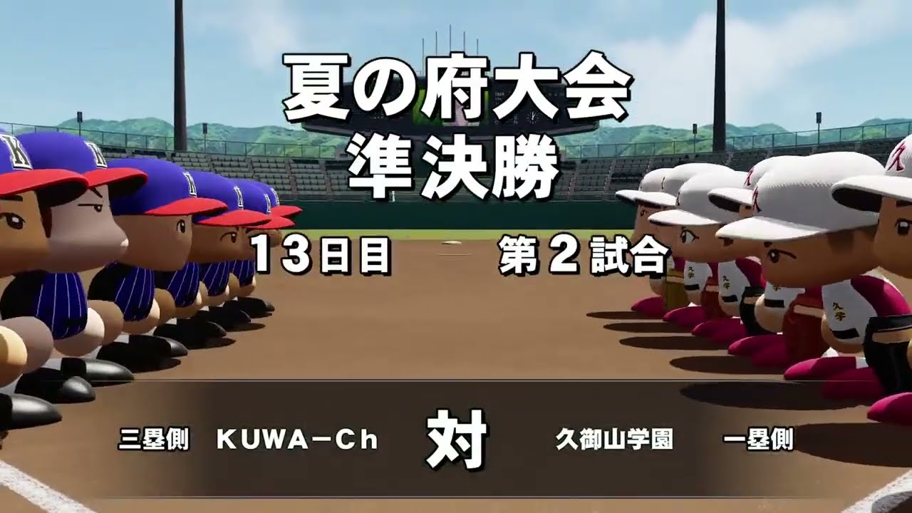 シリーズ最新作！パワプロ2024