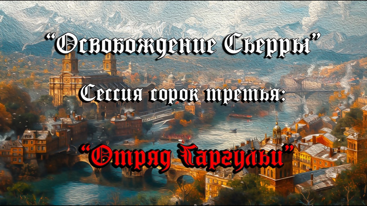 GURPS : 