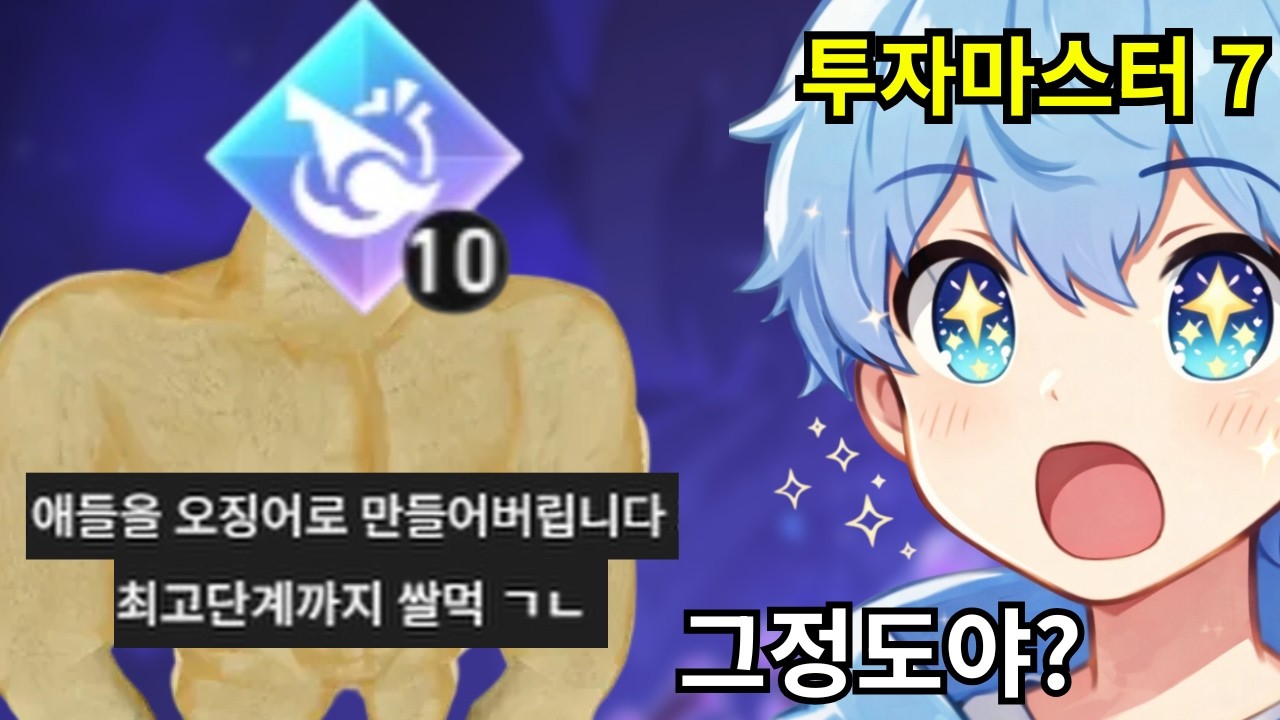 10선주 파티요? 마침 승급전인데 쌀먹 가즈아!!!! [붕스 화폐전쟁]