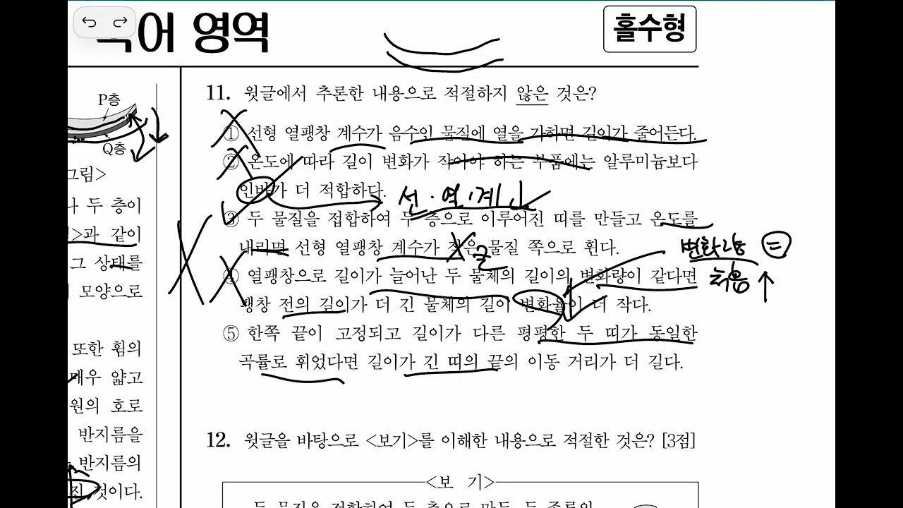 2026년 수능 국어 10~13번