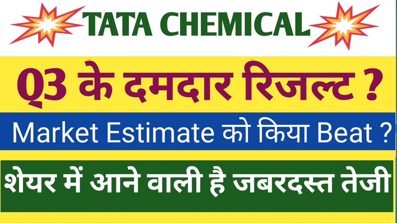 Tata Chemicals Q3 Results 2026 | Tata Chemicals Results Today | Tata Chemicals Stock Latest News