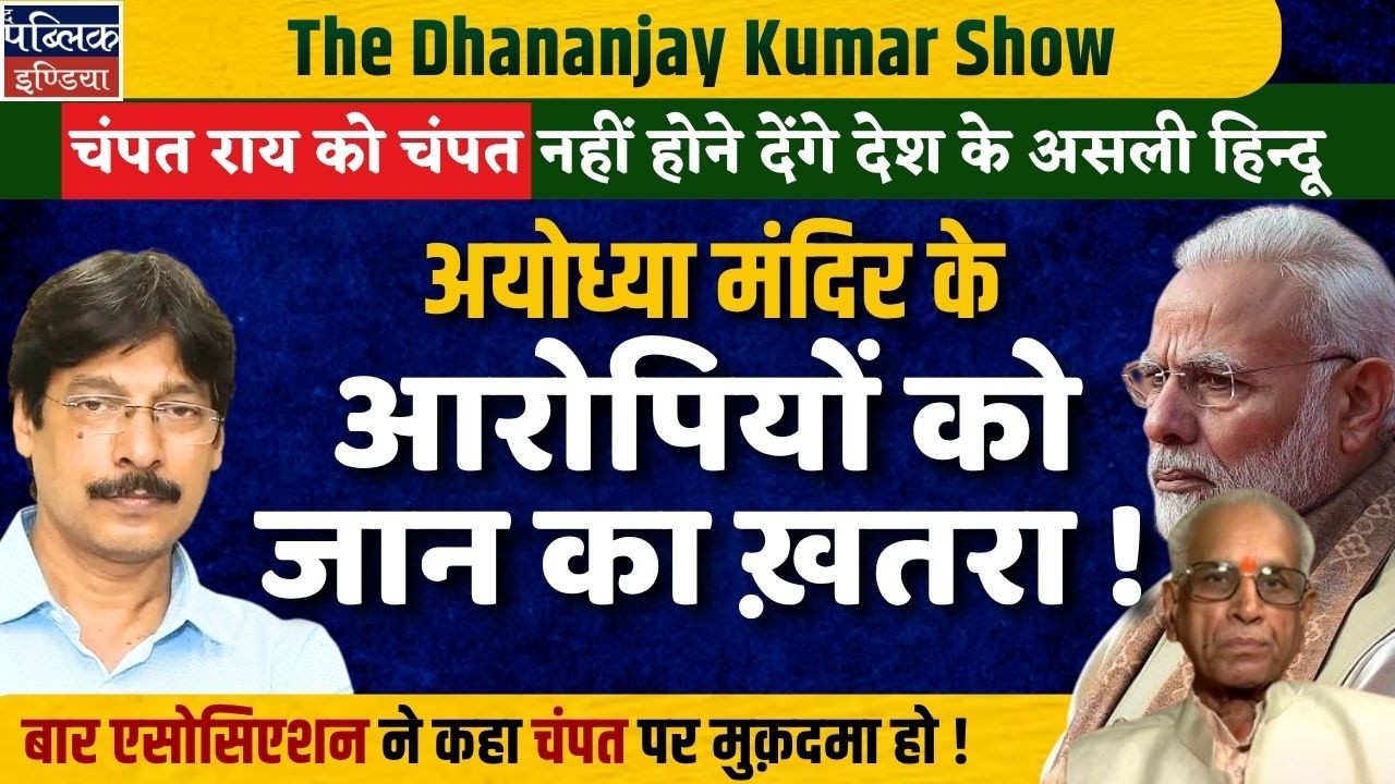 Real Hindus Back Champat Rai: Ayodhya Temple Scam Threats Exposed!