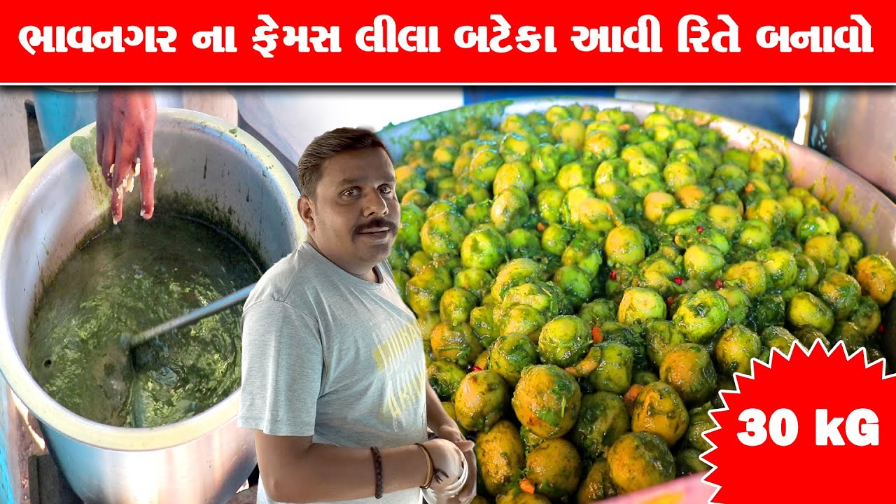 લીલા બટાકા રેસિપી અને એ નાના બાળકો ને જમાડવા નો લ્હાવો ઓમભાઈ ભાવનગર