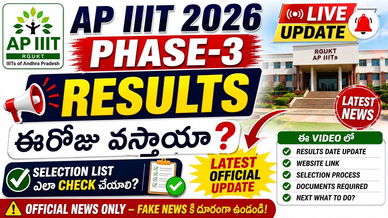 How to check AP IIIT Phase 3 selection list 2026 | AP IIIT Phase 3 release date & time 2026