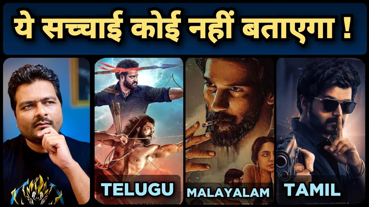 Tamil और Malayalam Films के Hindi Version Unsuccessful क्यों ? Telugu Films जैसी सफलता क्यों नहीं ?