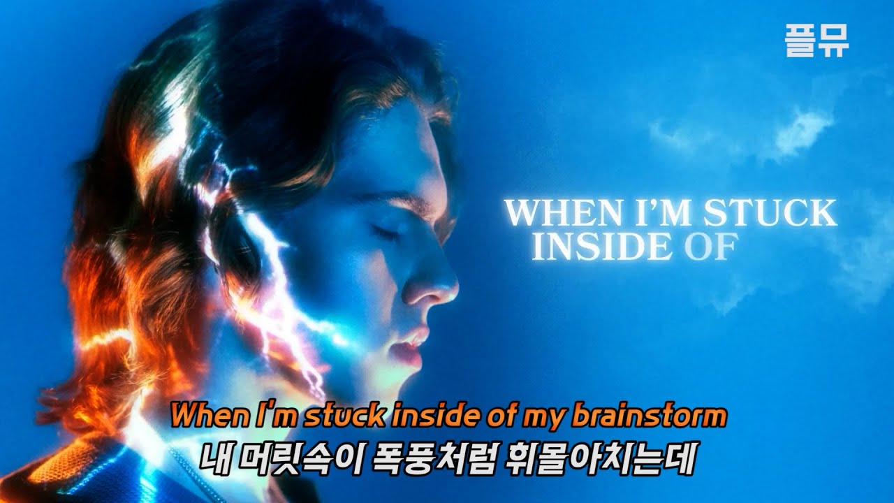 리빙스턴 역대급 신곡 떴다 : Livingston - Brainstorm [가사/해석/lyrics]