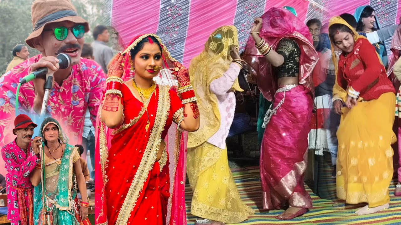 9 जनवरी 2026 आज रात सपने में देखें राम लखन और जनक लली//धुआंधार डांस बधाई नृत्य दस्टोन बधाई रावला